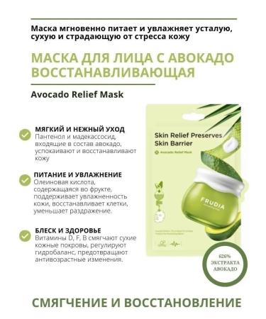 Frudia Facial masks fabric set Korea 5pc x 20ml - Buy Online on GoSupps.com