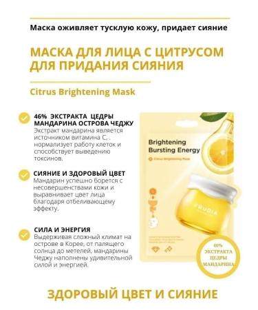 Frudia Facial masks fabric set Korea 5pc x 20ml - Buy Online on GoSupps.com