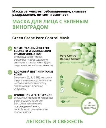 Frudia Facial masks fabric set Korea 5pc x 20ml - Buy Online on GoSupps.com