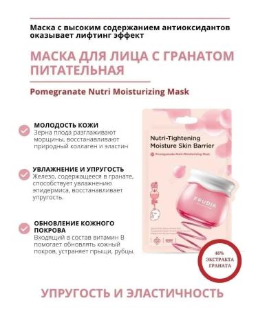 Frudia Facial masks fabric set Korea 5pc x 20ml - Buy Online on GoSupps.com