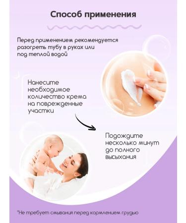 DOBROVIT Lanolin natural cream for nipples and lips in the hospital - Buy Online on GoSupps.com