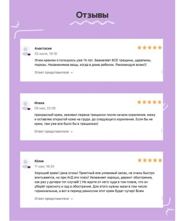 DOBROVIT Lanolin natural cream for nipples and lips in the hospital - Buy Online on GoSupps.com