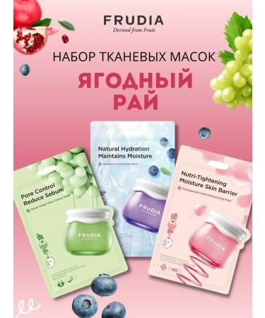 Frudia Set of masks berry paradise 3pc x 20ml - Buy Online on GoSupps.com