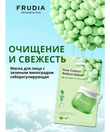 Frudia Set of masks berry paradise 3pc x 20ml - Buy Online on GoSupps.com