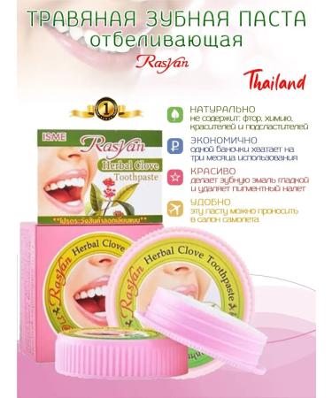 Rasyan Thai toothpaste whitening without fluoride from raid - Buy Online on GoSupps.com