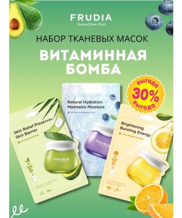 Frudia Set of masks vitamin bomb 3pc x 20ml