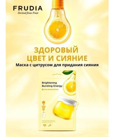 Frudia Set of masks vitamin bomb 3pc x 20ml - Buy Online on GoSupps.com