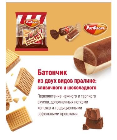 Rot Front Candy Bars Chocolate-High Taste 250 grams - Buy Online on GoSupps.com