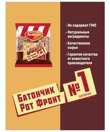 Rot Front Candy Bars Chocolate-High Taste 250 grams - Buy Online on GoSupps.com