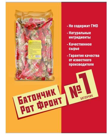 Rot Front Batonchiki sweets 1000 grams - Buy Online on GoSupps.com