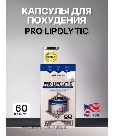 Pro Lipolytic weight loss capsules