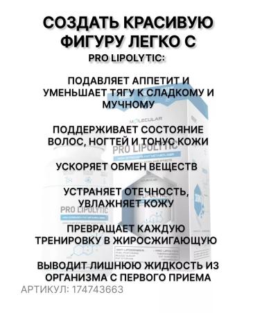 Pro Lipolytic weight loss capsules - Buy Online on GoSupps.com