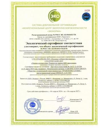 Endaksi Psyllium husk of plantain seeds 1 kg - Buy Online on GoSupps.com