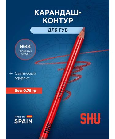SHU Lip pencil matte Cuties tone 44 ash pink