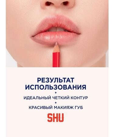 SHU Lip pencil matte Cuties tone 44 ash pink - Buy Online on GoSupps.com