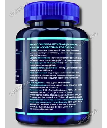 GLS Collagen animal beef with vitamin C 120 kaps*1UP - Buy Online on GoSupps.com