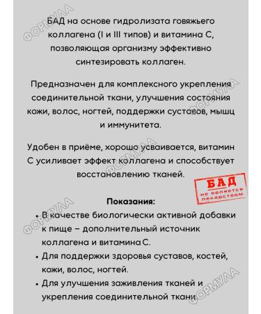 GLS Collagen animal beef with vitamin C 120 kaps*2UP - Buy Online on GoSupps.com