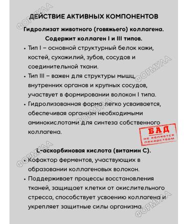 GLS Collagen animal beef with vitamin C 120 kaps*2UP - Buy Online on GoSupps.com