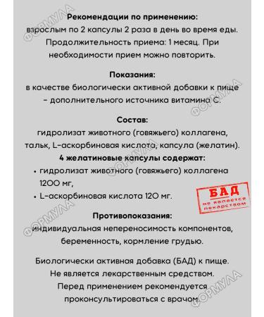 GLS Collagen animal beef with vitamin C 120 kaps*2UP - Buy Online on GoSupps.com