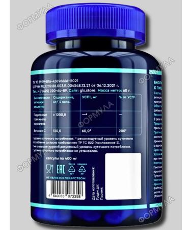 GLS Collagen animal beef with vitamin C 120 kaps*2UP - Buy Online on GoSupps.com