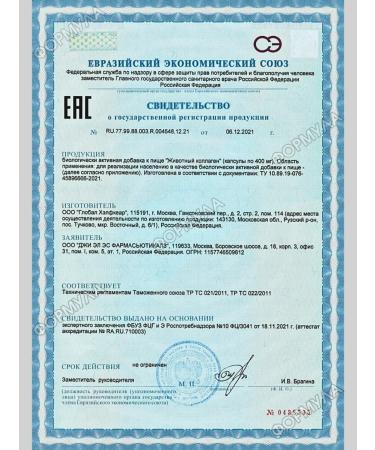 GLS Collagen animal beef with vitamin C 120 kaps*2UP - Buy Online on GoSupps.com