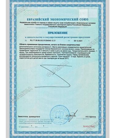 GLS Collagen animal beef with vitamin C 120 kaps*2UP - Buy Online on GoSupps.com