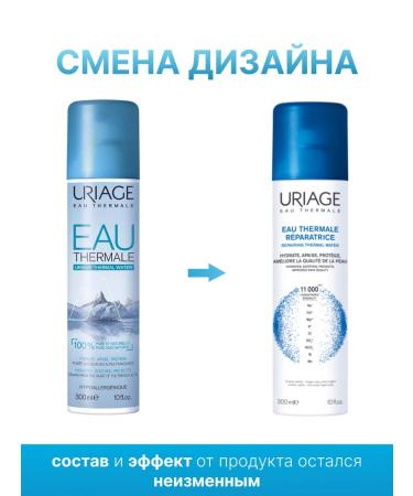 URIAGE Uryazh Thermal Water 300 ml - Buy Online on GoSupps.com