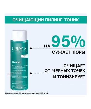 URIAGE Uryazh Isaac cleansing tonic for narrowing pores with AHA acids - Buy Online on GoSupps.com