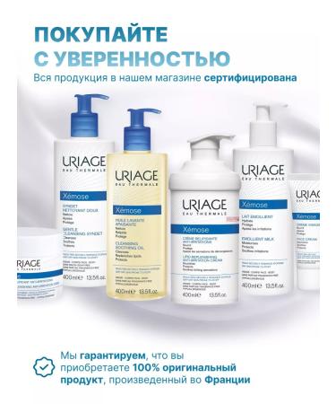 URIAGE Uryazh emulsion against SPF 50+ pigment spots 40 ml - Buy Online on GoSupps.com