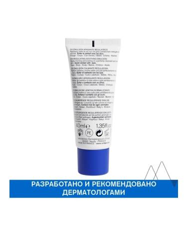 URIAGE Uryazh Emulsion for the face DS 40 ml - Buy Online on GoSupps.com