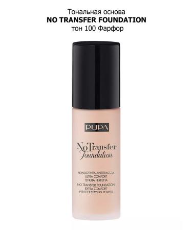 PUPA Tonal face cream matte No Transfer Foundation 100