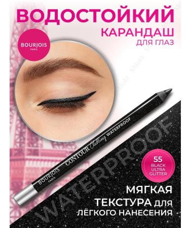 Bourjois Eye pencil waterproof Clubbing Waterproof 55 black