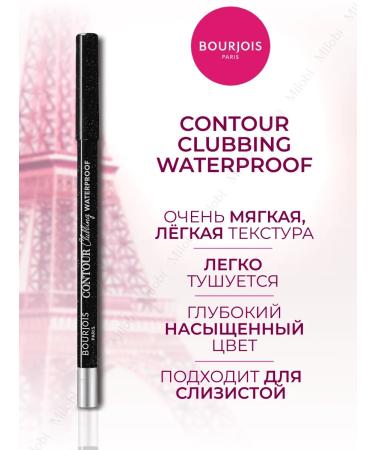 Bourjois Eye pencil waterproof Clubbing Waterproof 55 black - Buy Online on GoSupps.com