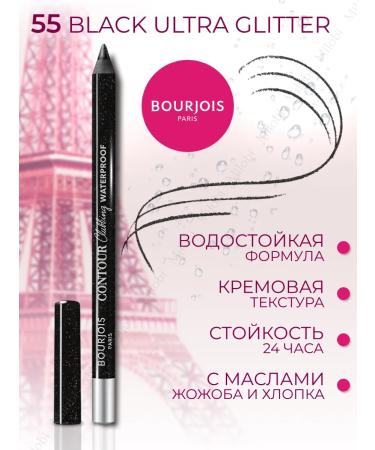 Bourjois Eye pencil waterproof Clubbing Waterproof 55 black - Buy Online on GoSupps.com