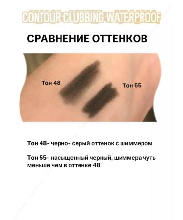 Bourjois Eye pencil waterproof Clubbing Waterproof 55 black - Buy Online on GoSupps.com