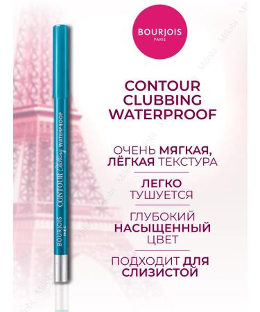 Bourjois Eye pencil waterproof Clubbing 63 turquoise - Buy Online on GoSupps.com