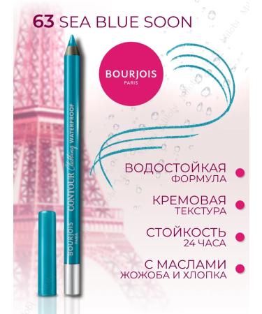 Bourjois Eye pencil waterproof Clubbing 63 turquoise - Buy Online on GoSupps.com