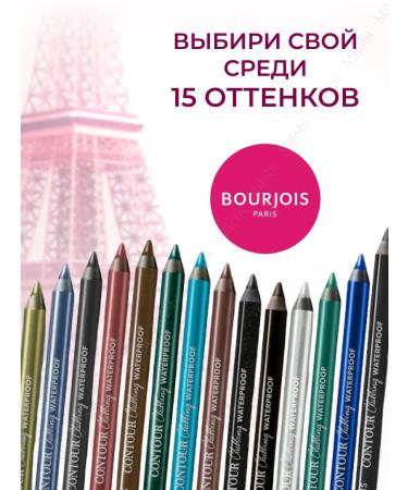 Bourjois Eye pencil waterproof Clubbing 63 turquoise - Buy Online on GoSupps.com