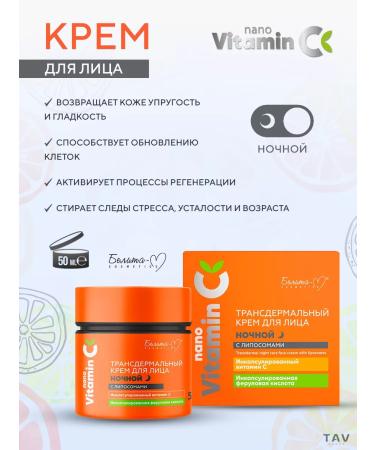 BelitaM Facial set 3 in 1 "Nanovitamin C" - Buy Online on GoSupps.com