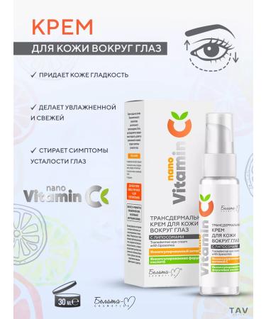 BelitaM Facial set 3 in 1 "Nanovitamin C" - Buy Online on GoSupps.com