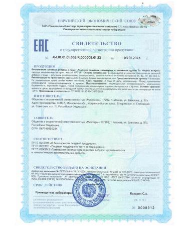 Miopharm Lecithin Blueline 100 liver capsules - Buy Online on GoSupps.com