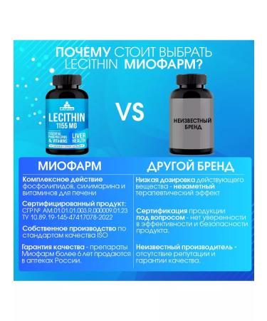 Miopharm Lecithin Blueline 100 liver capsules - Buy Online on GoSupps.com
