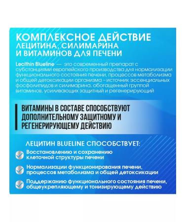 Miopharm Lecithin Blueline 100 liver capsules - Buy Online on GoSupps.com