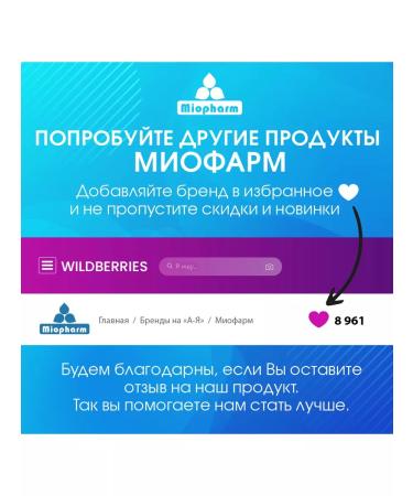 Miopharm Lecithin Blueline 100 liver capsules - Buy Online on GoSupps.com