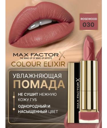 MAX FACTOR Moisturizing lipstick Color Elixir 030 (833)