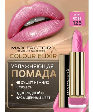 MAX FACTOR Moisturizing lipstick Color Elixir 125 (120)