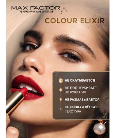 MAX FACTOR Moisturizing lipstick Color Elixir 125 (120) - Buy Online on GoSupps.com