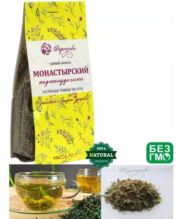 Health Propaganda Medical Tea Pancreatic Monastery 70 gr