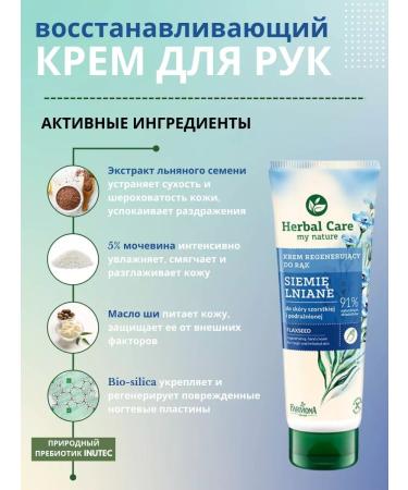 Farmona Hands and nail cream restoring a set of 2 pcs 100 ml - Buy Online on GoSupps.com