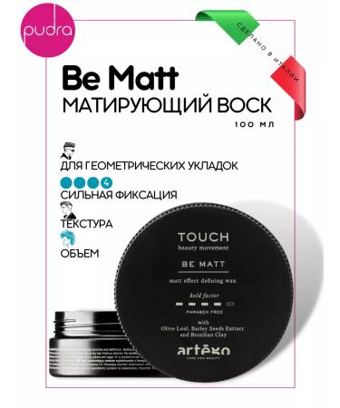 Artego Mating wax for laying be matt